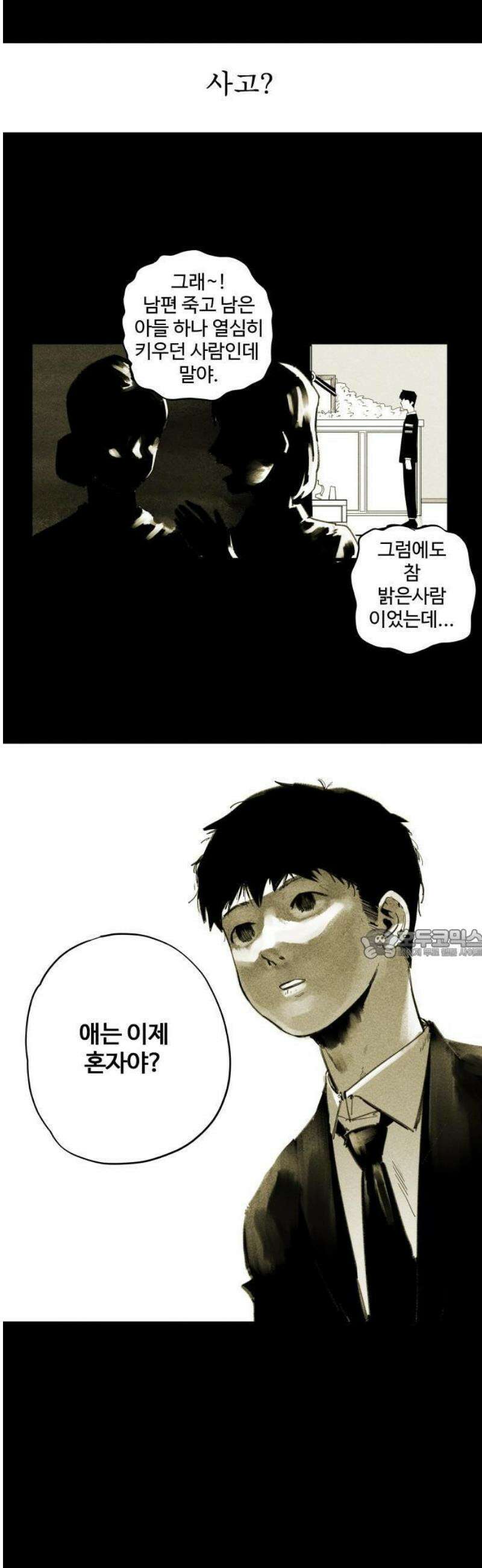 335KM 1화:이런 세상이라면 7