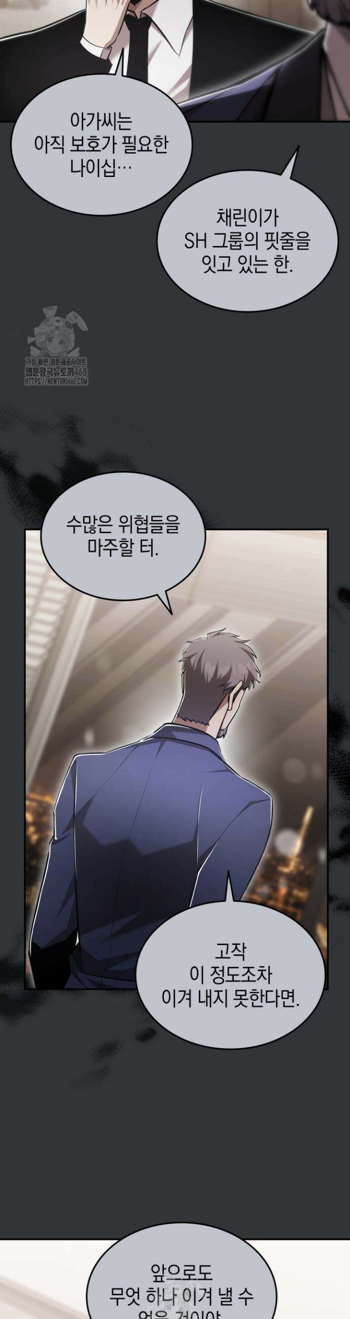 초월자의 채널을 구독했다 64화 2