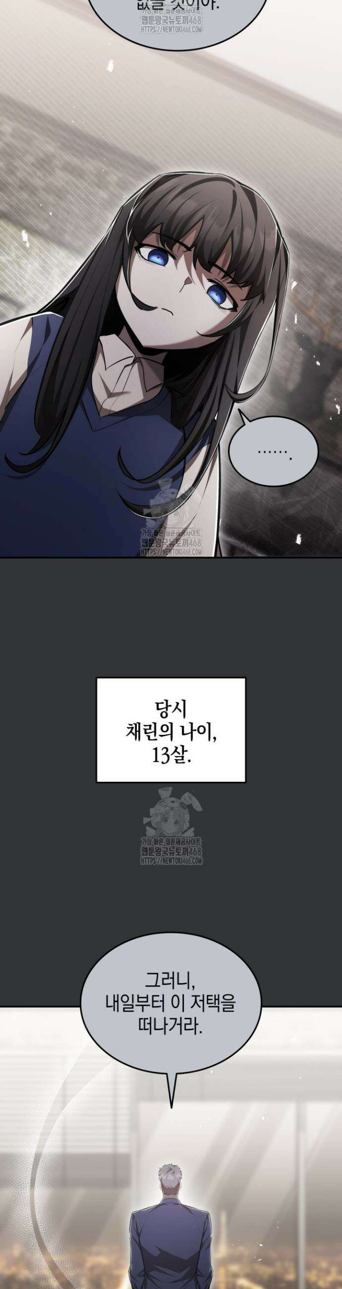 초월자의 채널을 구독했다 64화 3