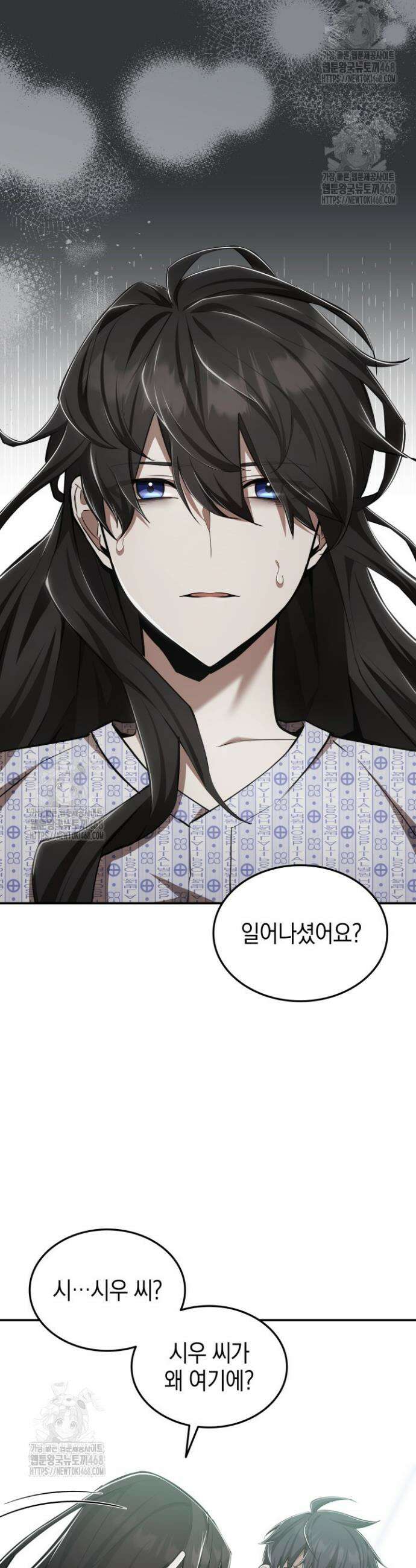 초월자의 채널을 구독했다 64화 5