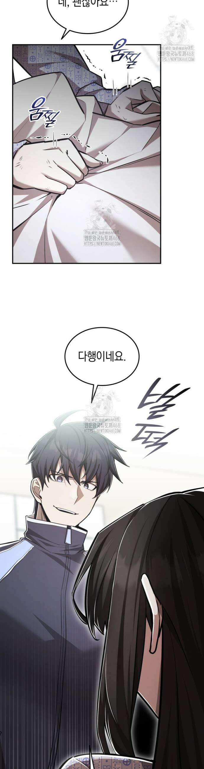 초월자의 채널을 구독했다 64화 7