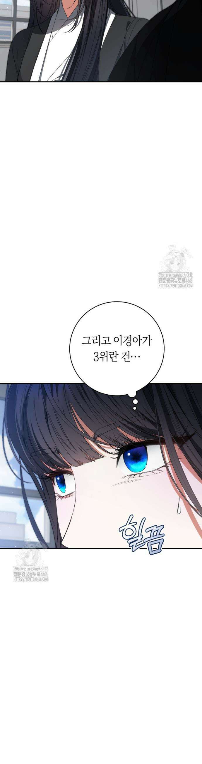 망할 운명의 걸그룹 리더가 되었습니다 31화 3