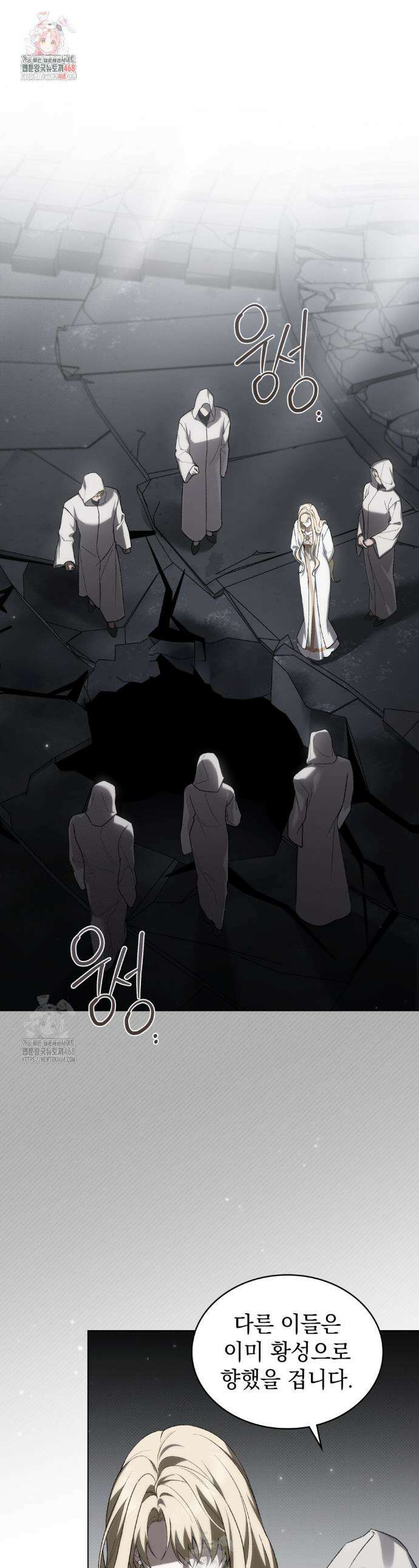약속을 한 건 내가 아니야 57화 1