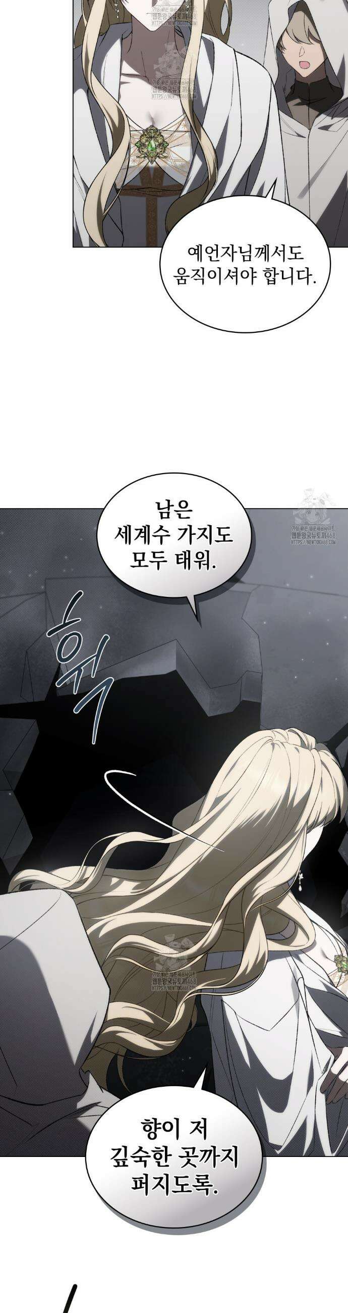약속을 한 건 내가 아니야 57화 2