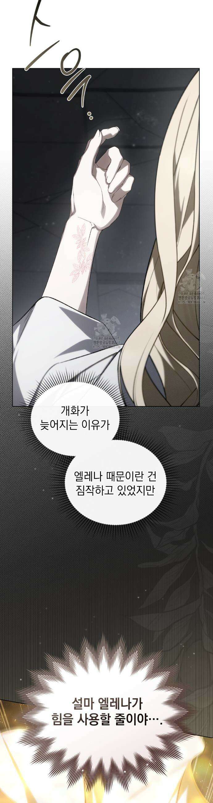 약속을 한 건 내가 아니야 57화 3
