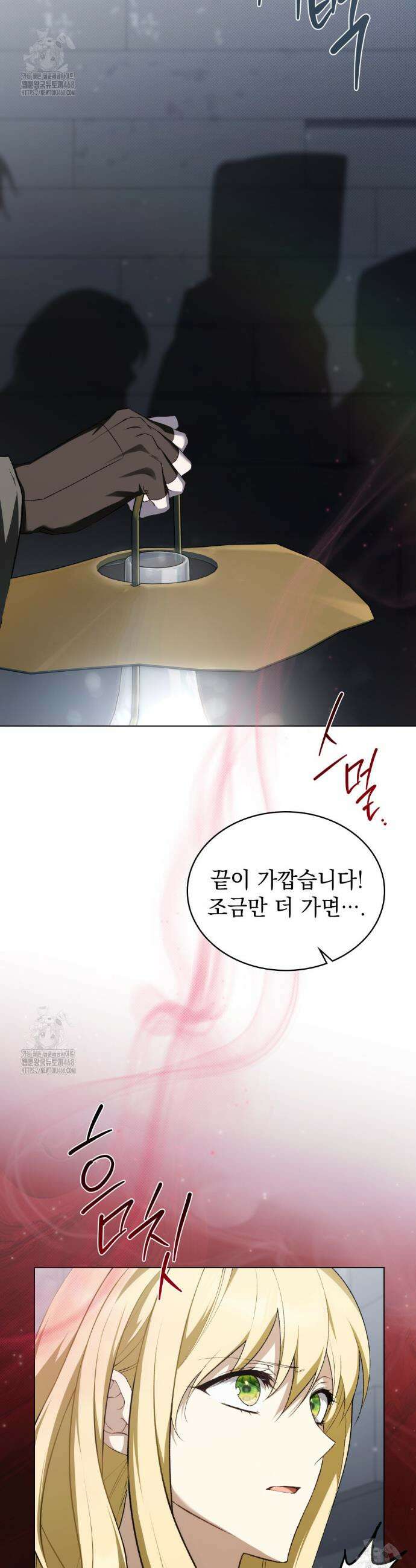 약속을 한 건 내가 아니야 57화 10