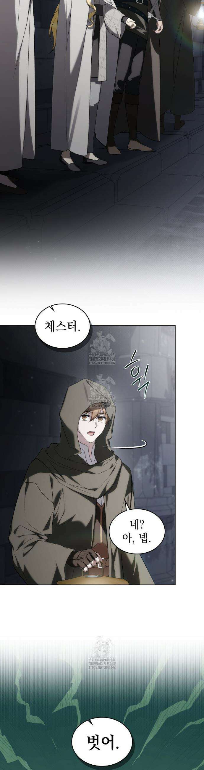 약속을 한 건 내가 아니야 57화 13