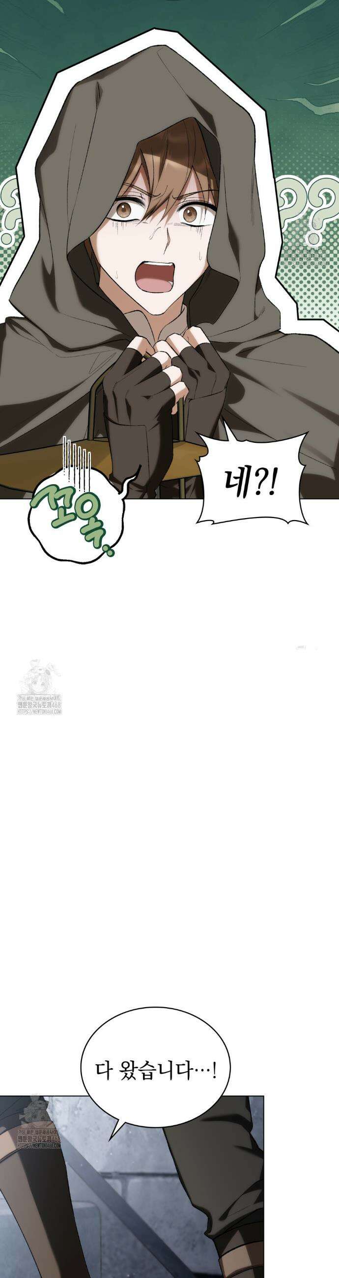 약속을 한 건 내가 아니야 57화 14
