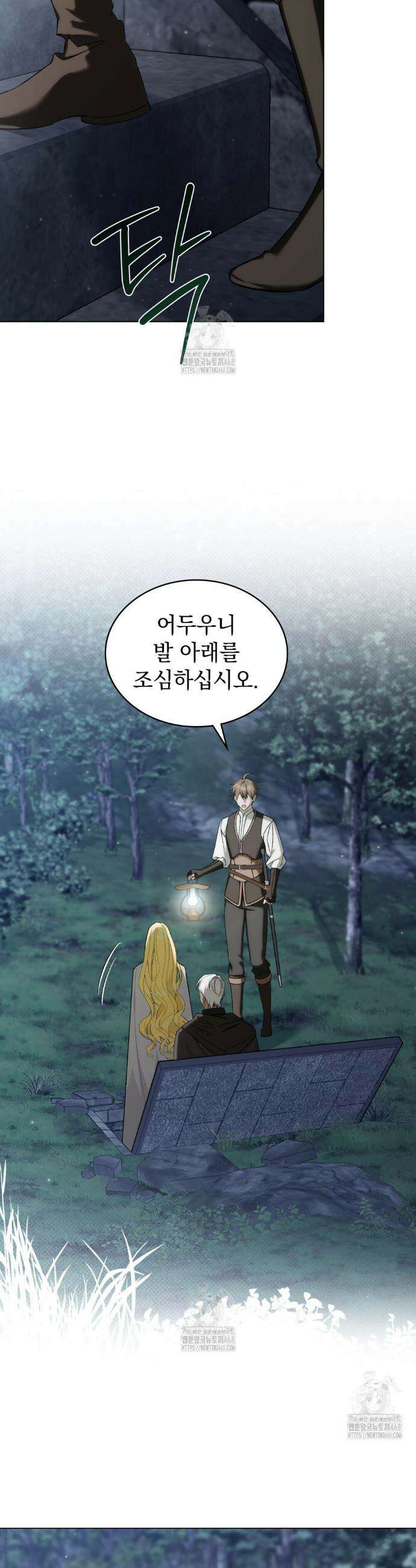 약속을 한 건 내가 아니야 57화 15