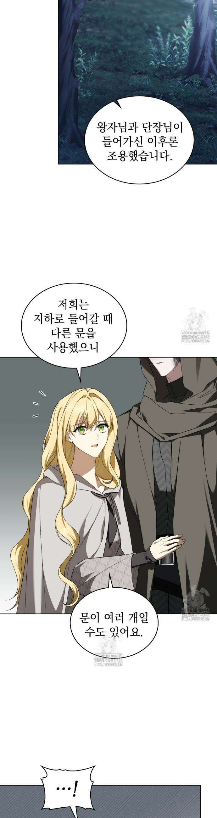 약속을 한 건 내가 아니야 57화 18