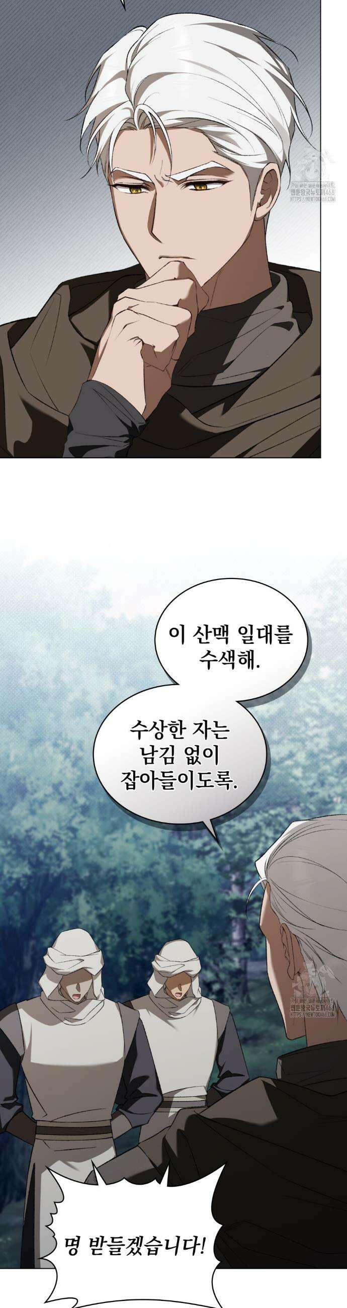 약속을 한 건 내가 아니야 57화 19