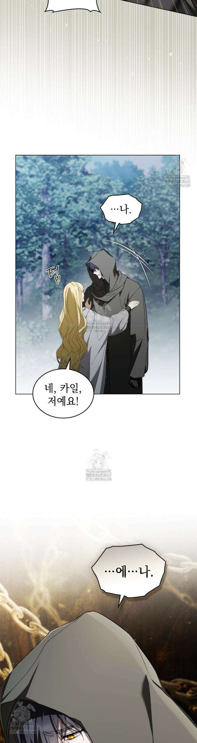 약속을 한 건 내가 아니야 57화 25