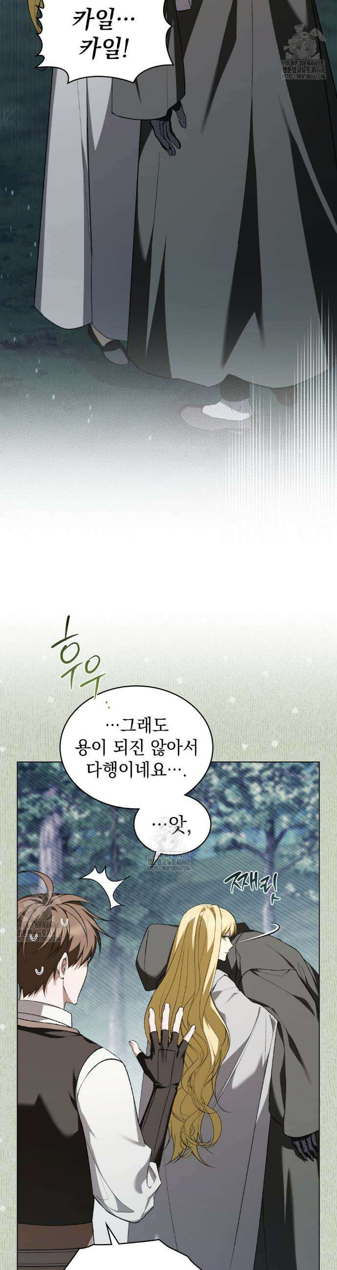 약속을 한 건 내가 아니야 57화 27