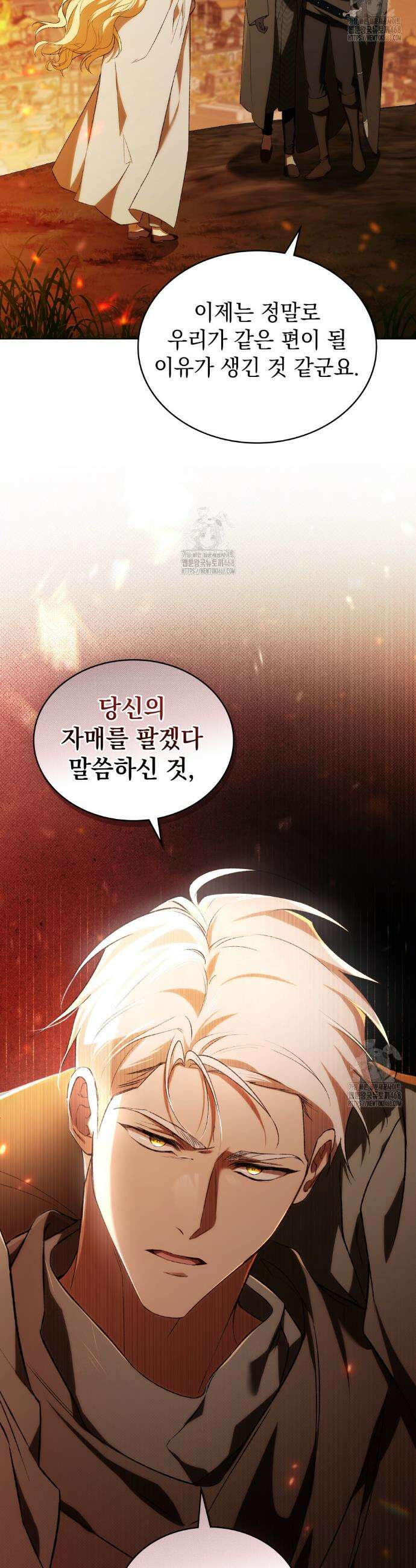약속을 한 건 내가 아니야 57화 33