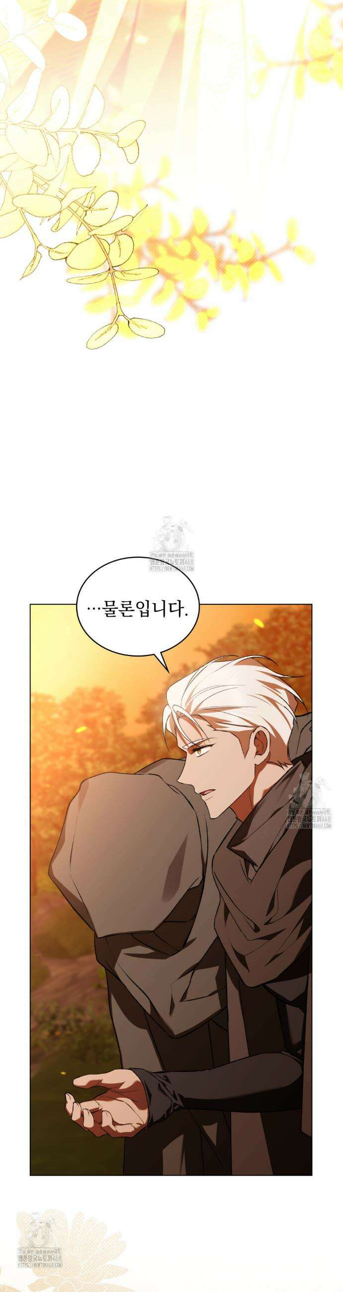 약속을 한 건 내가 아니야 57화 37