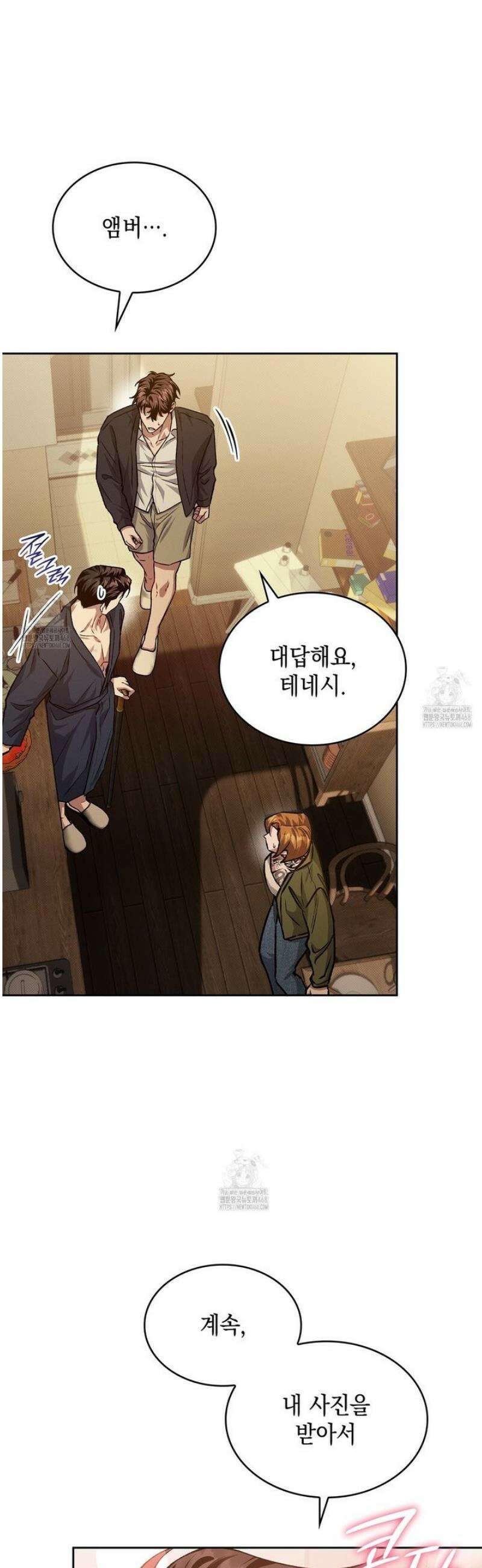 앰버 얼럿 28화 3
