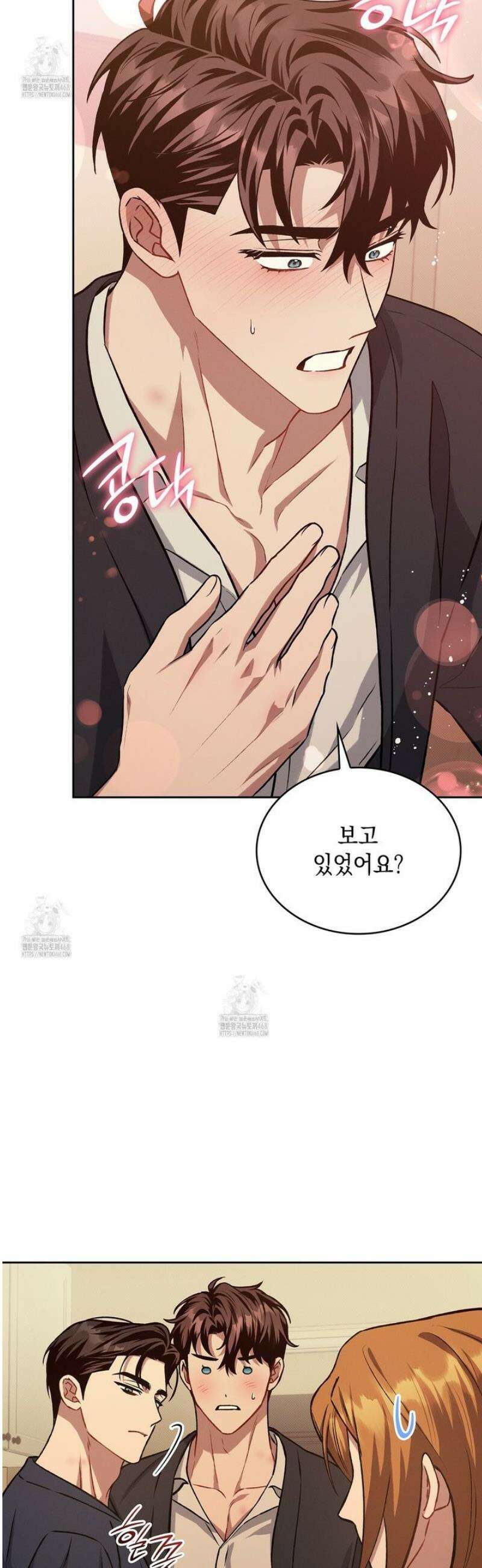 앰버 얼럿 28화 4