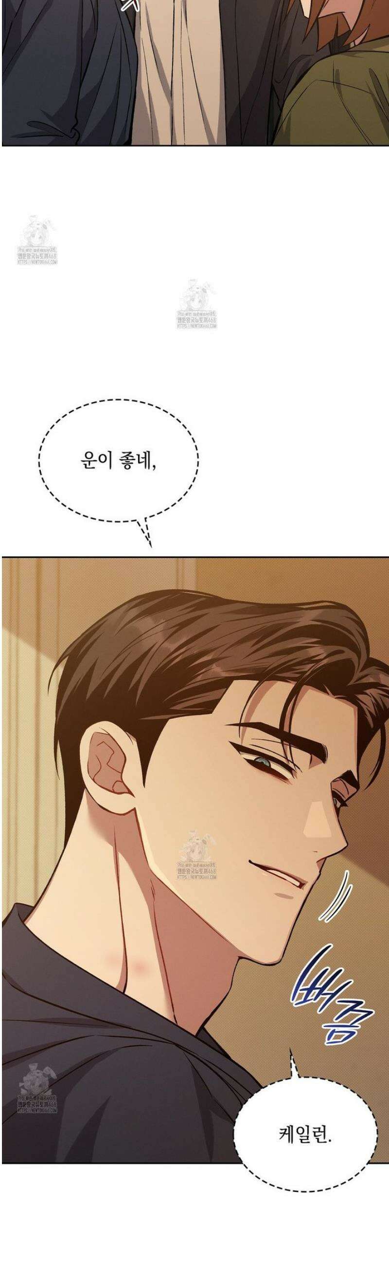 앰버 얼럿 28화 5
