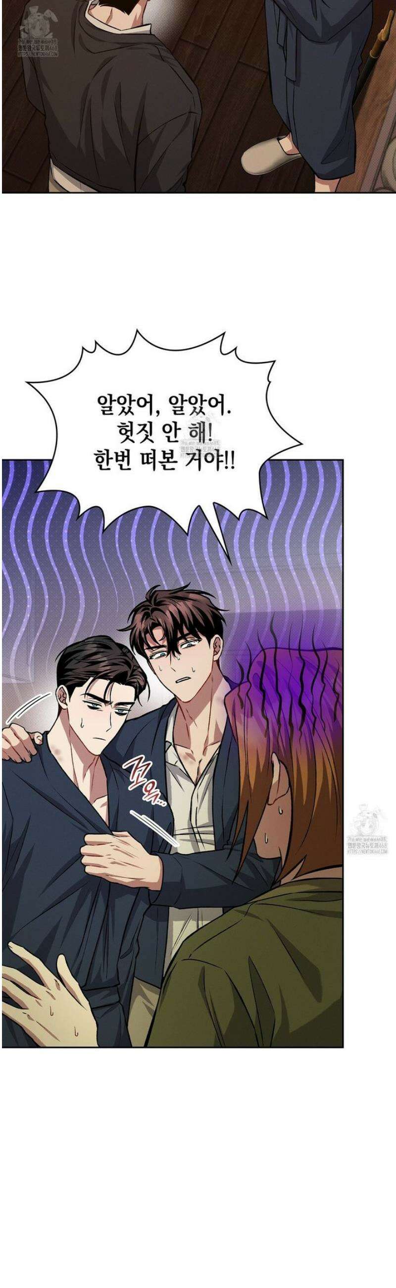 앰버 얼럿 28화 8