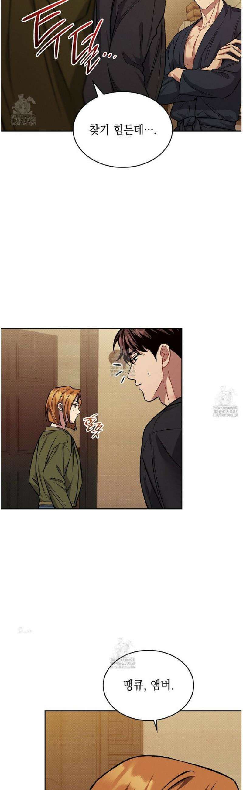 앰버 얼럿 28화 10