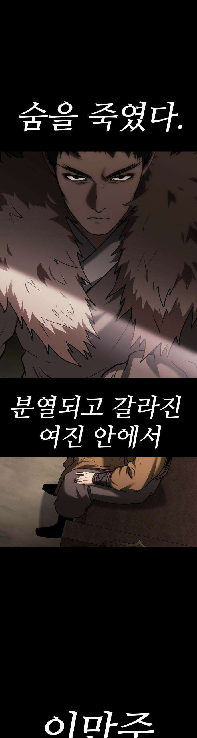 체탐자 - 74화 포식자 1