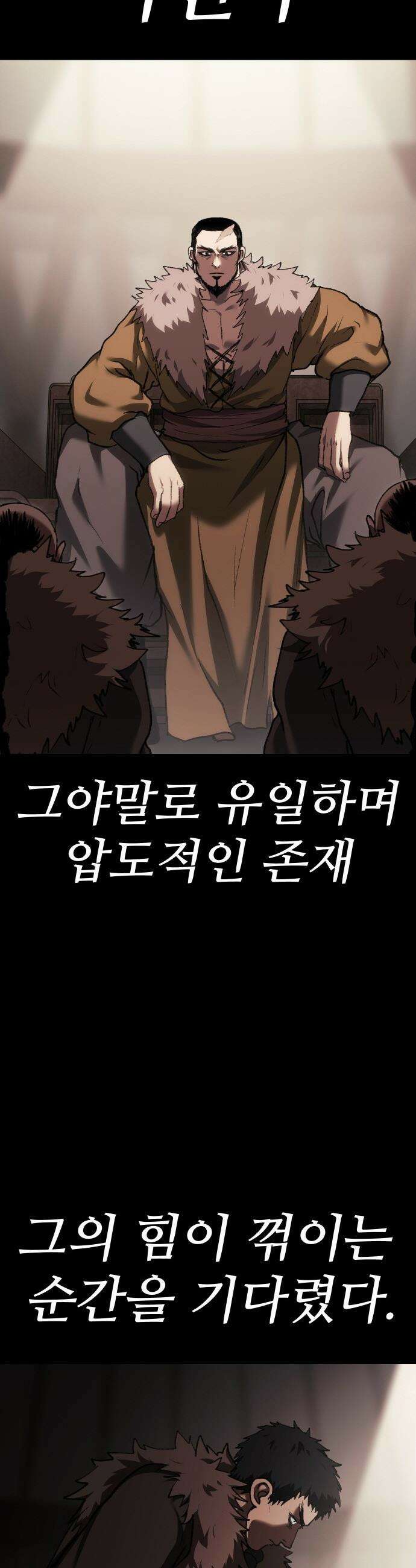 체탐자 - 74화 포식자 2