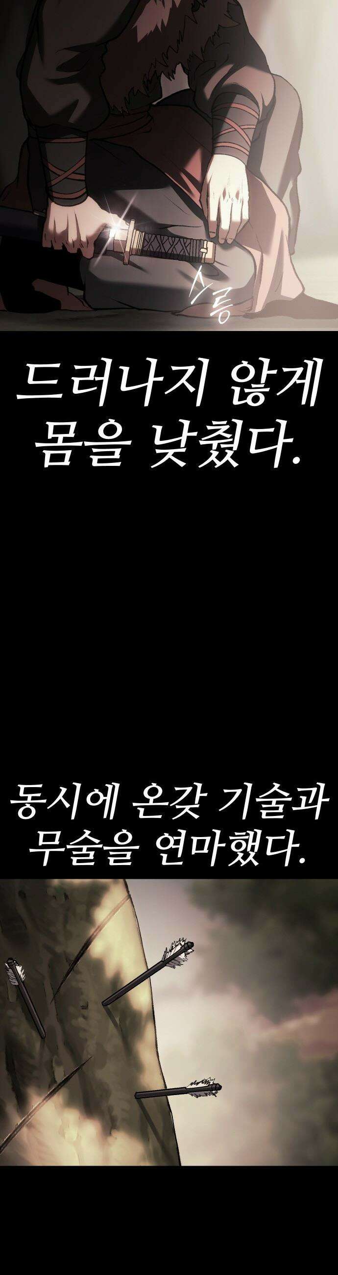 체탐자 - 74화 포식자 3