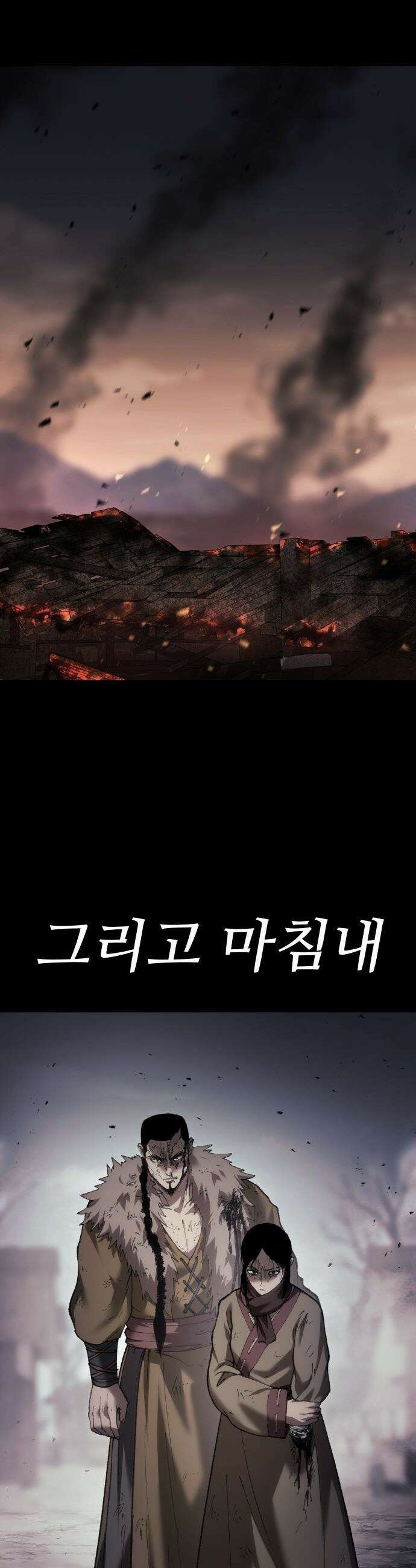 체탐자 - 74화 포식자 5