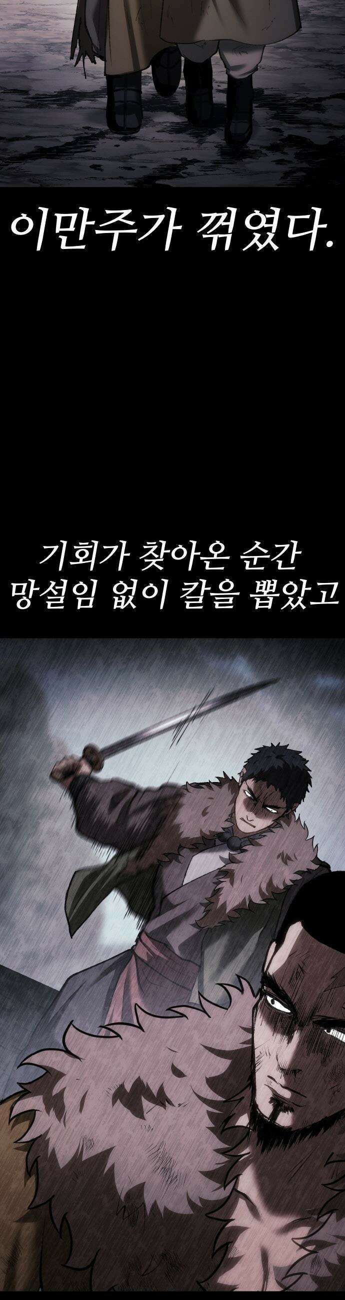 체탐자 - 74화 포식자 6