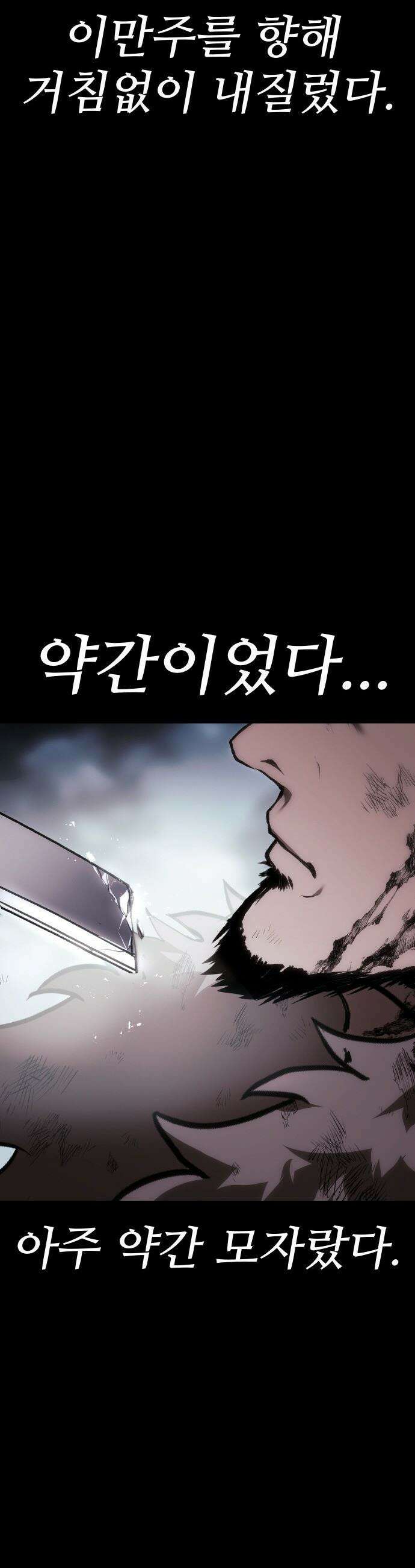 체탐자 - 74화 포식자 7