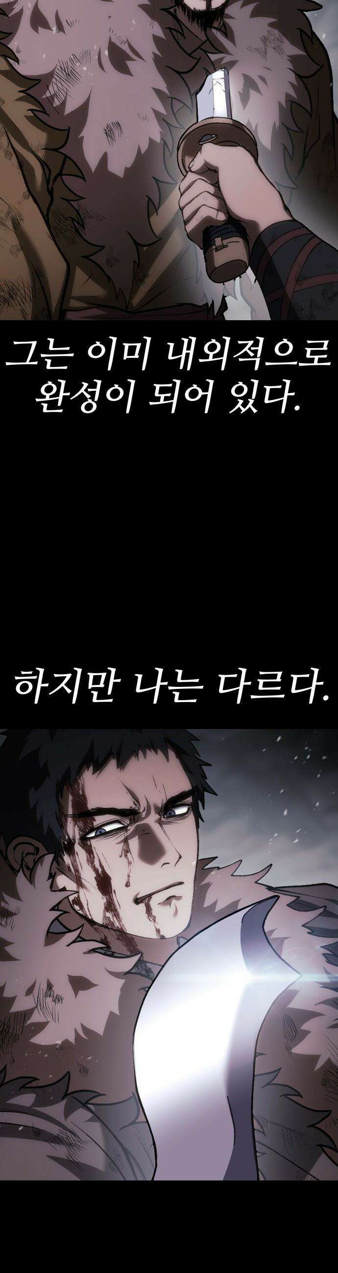 체탐자 - 74화 포식자 9