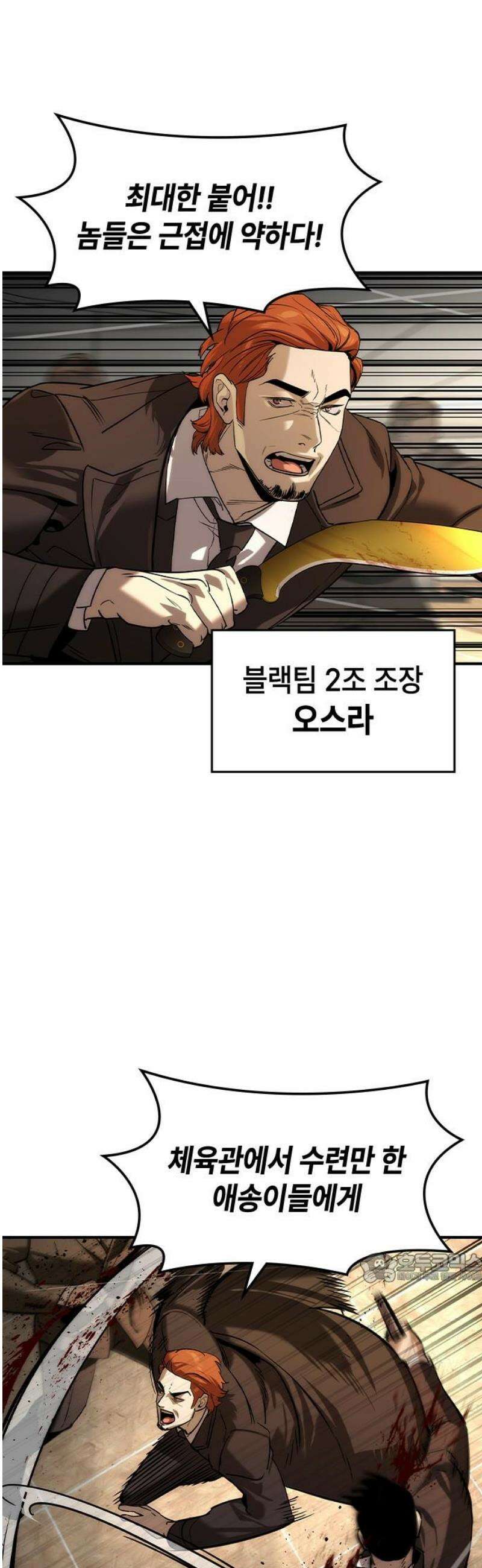 귀공자 39화 2
