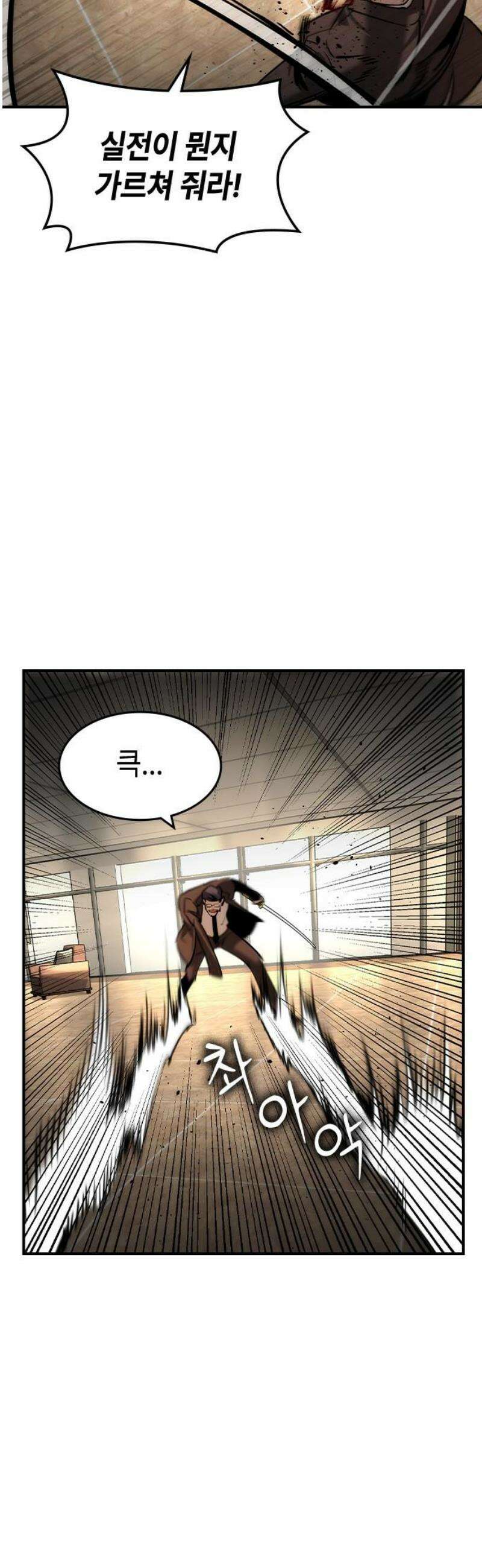 귀공자 39화 3