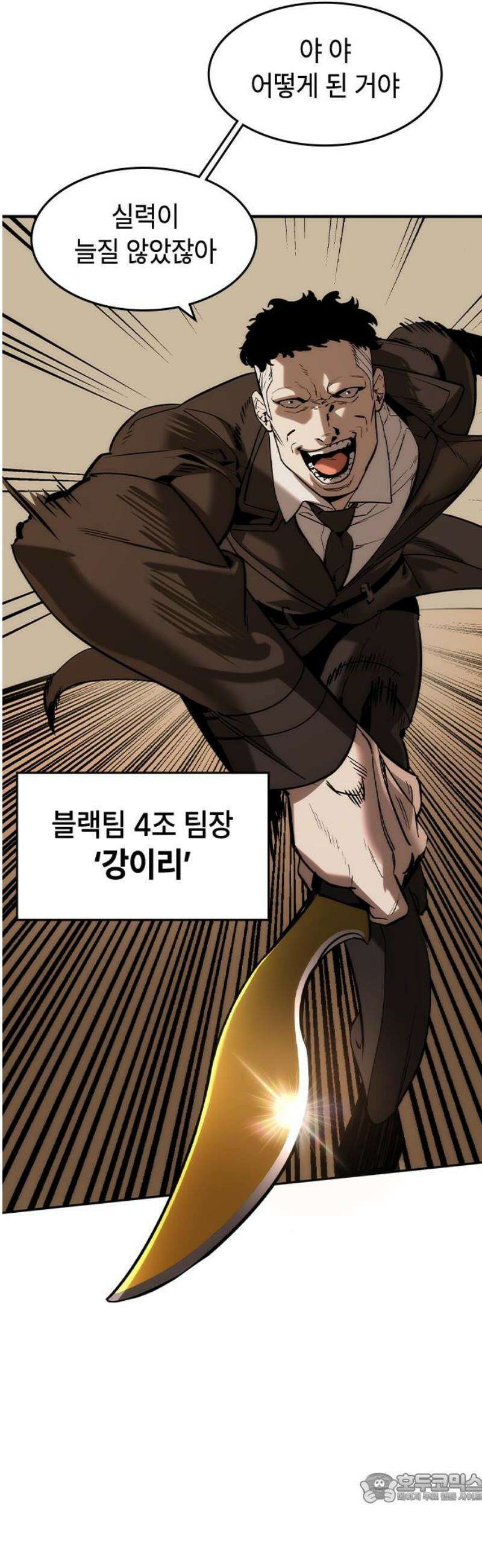 귀공자 39화 4