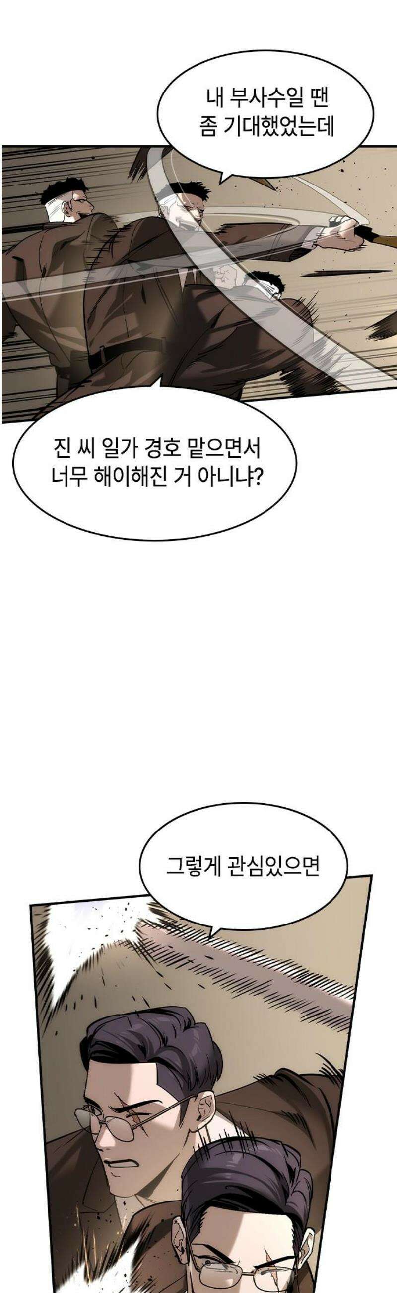 귀공자 39화 5