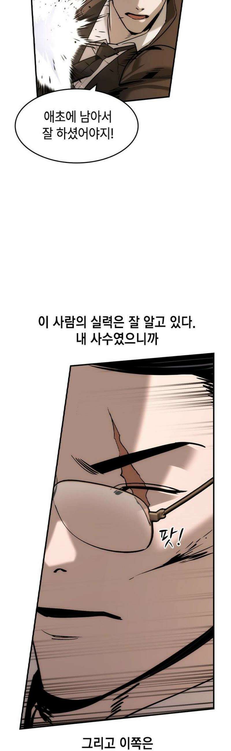 귀공자 39화 6