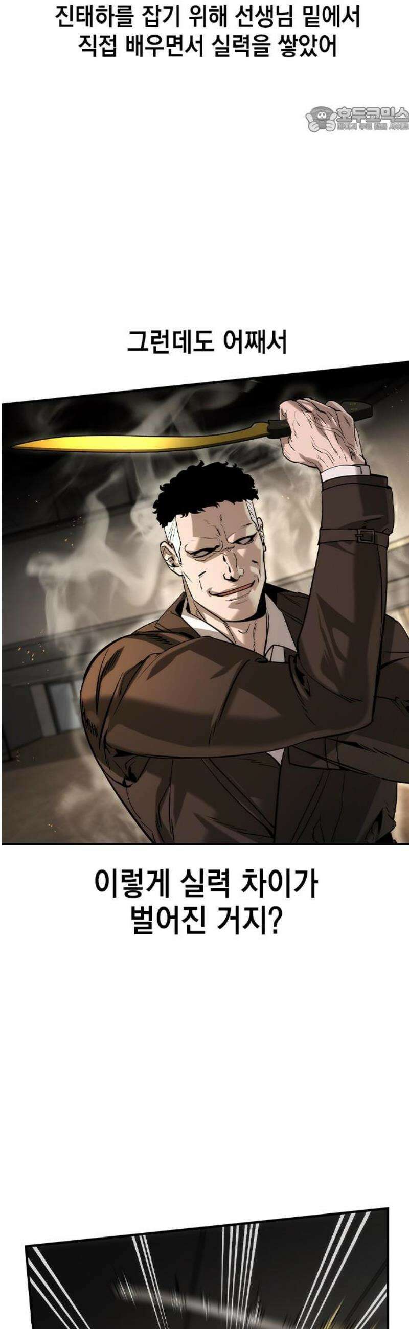 귀공자 39화 7