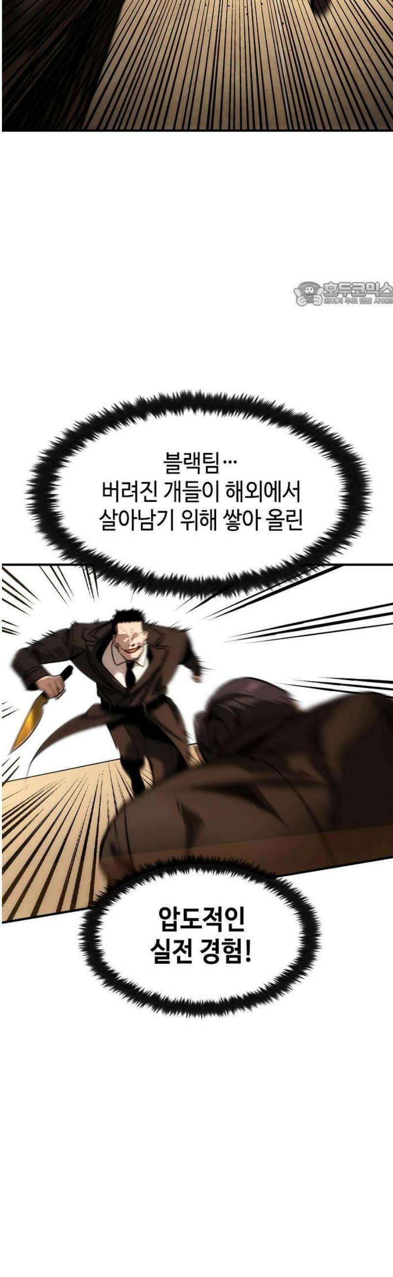 귀공자 39화 9
