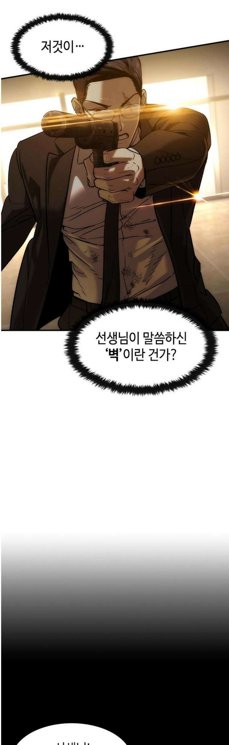 귀공자 39화 10