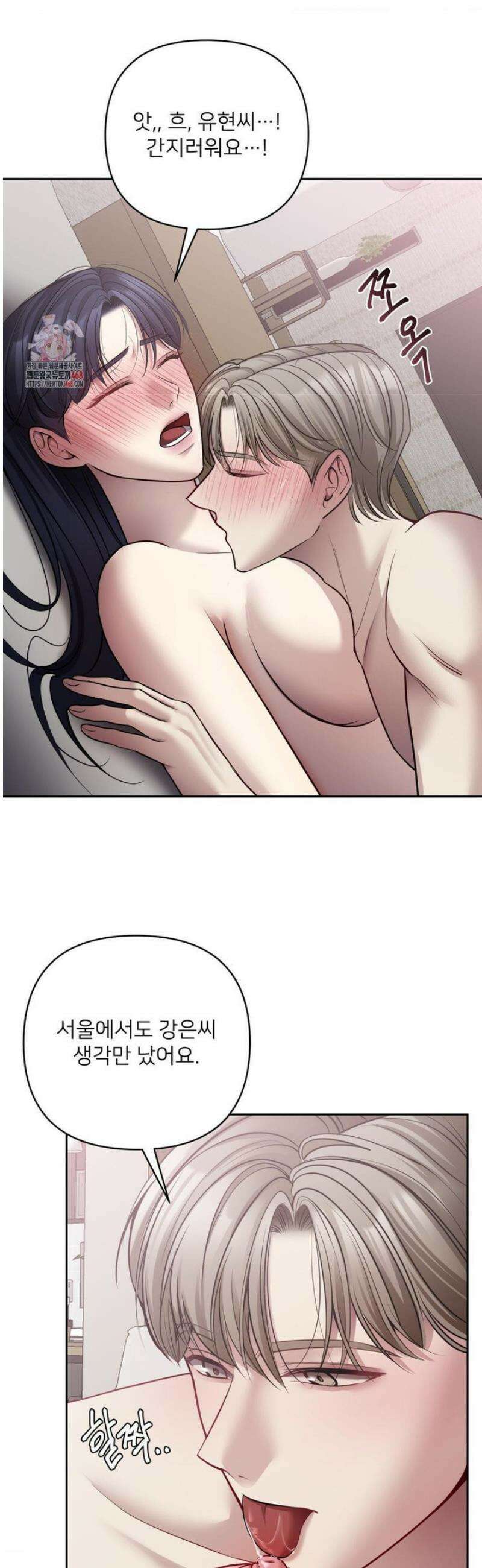 숨결의 끝 30화 2