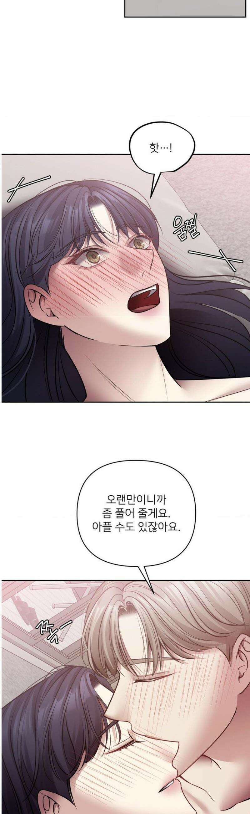 숨결의 끝 30화 8