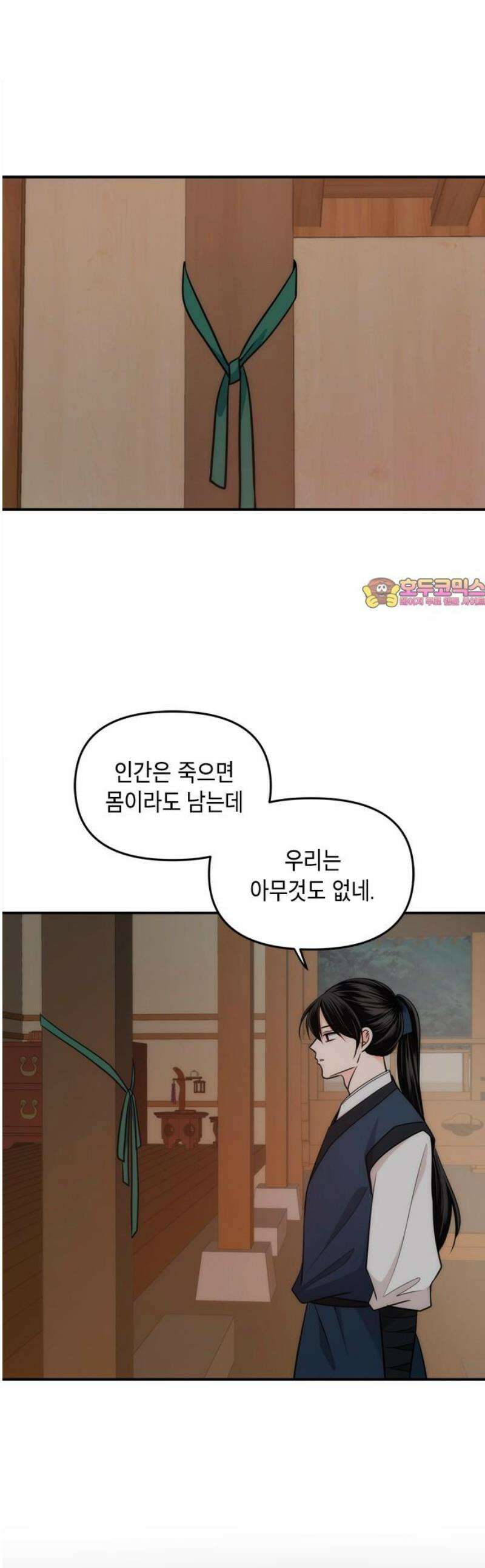 재난은 늘 곁에 있다 50화 1
