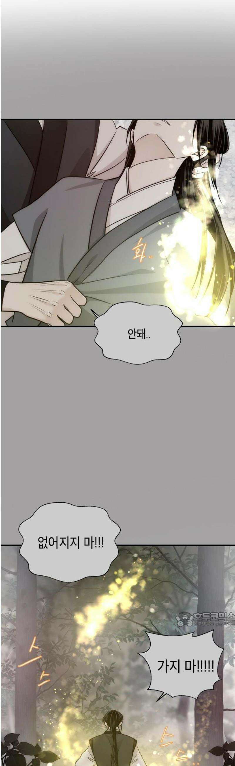 재난은 늘 곁에 있다 50화 2