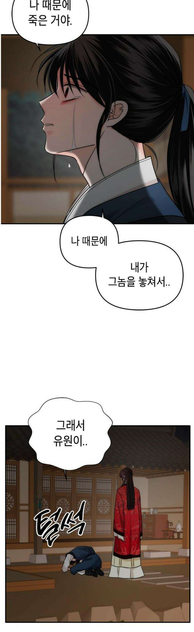 재난은 늘 곁에 있다 50화 5