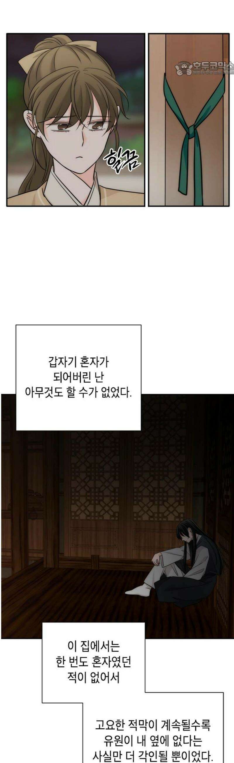 재난은 늘 곁에 있다 50화 7