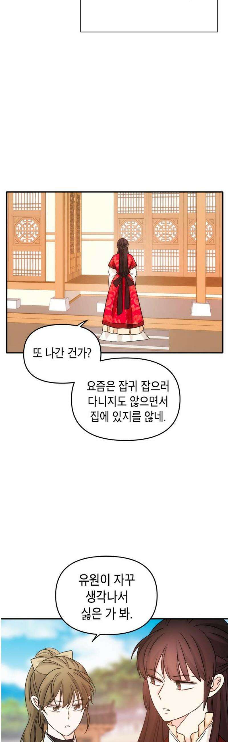 재난은 늘 곁에 있다 50화 8