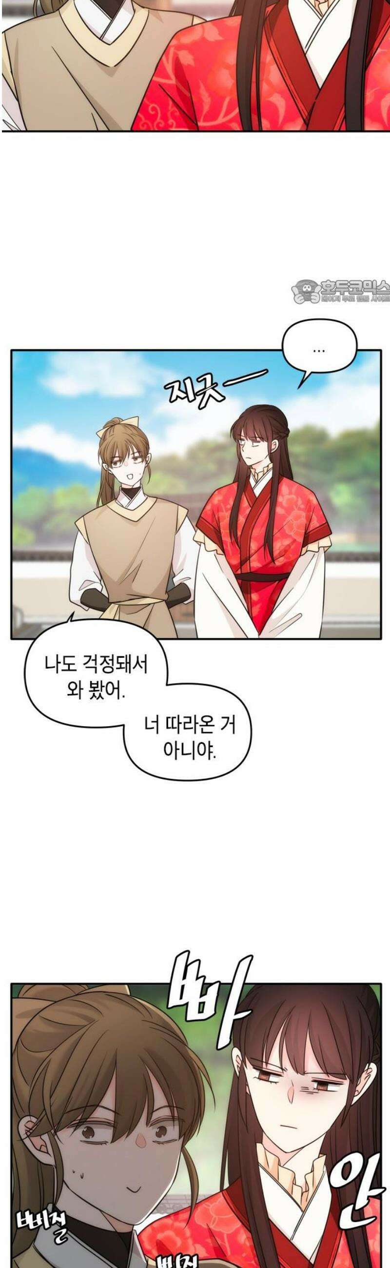 재난은 늘 곁에 있다 50화 9