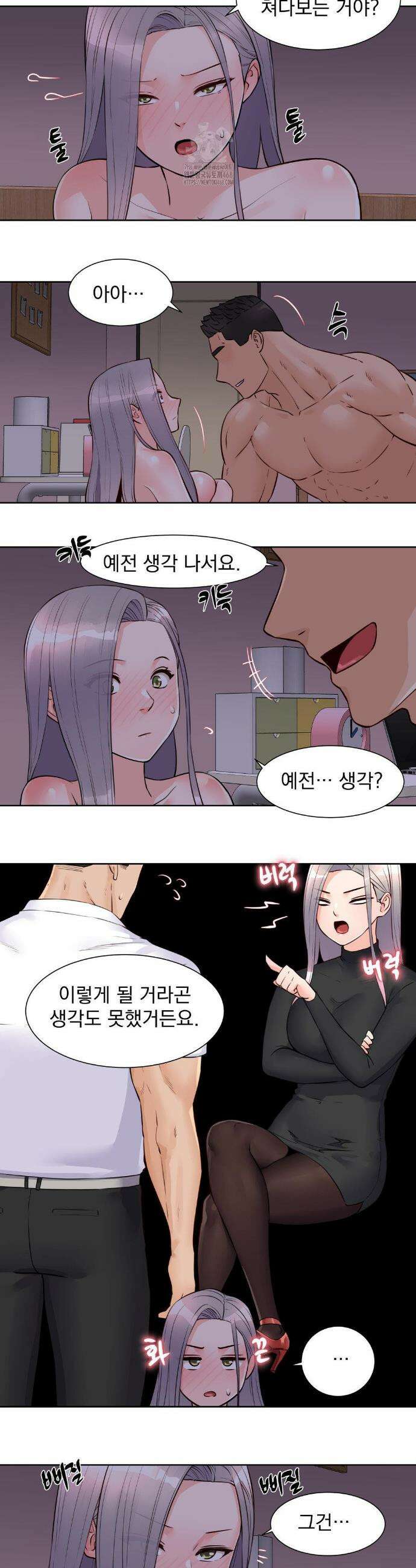 아이돌 매니저 2부 1화(19화) 3