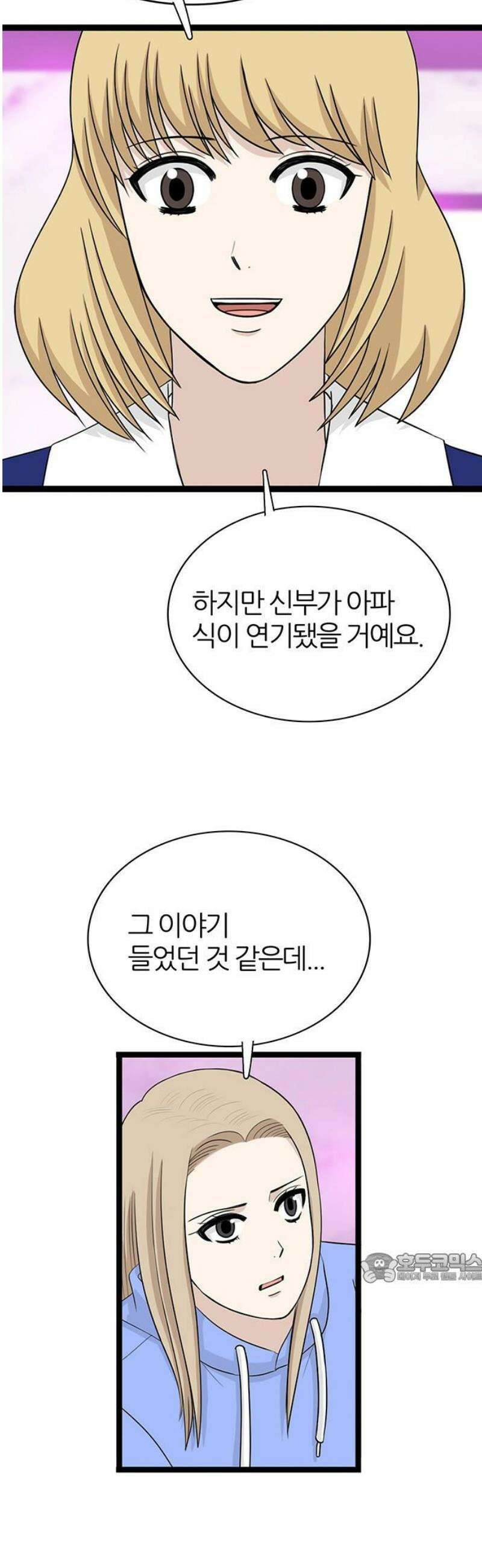 은주의 방 2~3부 3부363화 놀시에의 종언 (END) 2