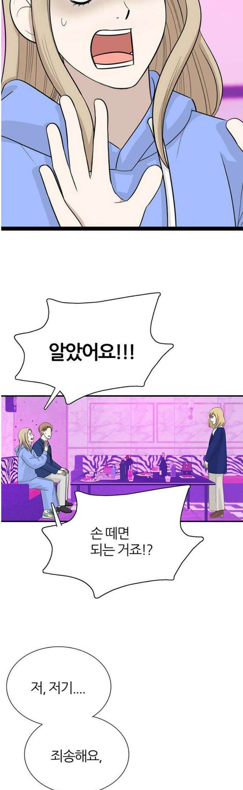 은주의 방 2~3부 3부363화 놀시에의 종언 (END) 8